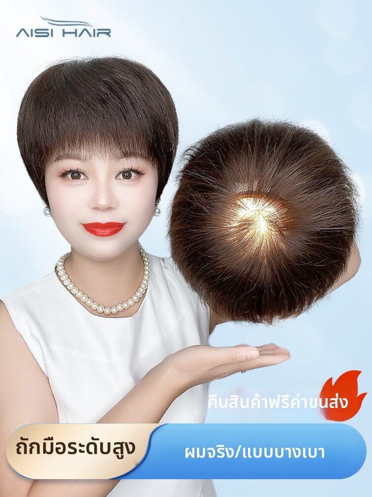 I's a wig | Natural Looking Short Straight Hair Wig Breathable ราคา 10,389 บาท*ส่งฟรี