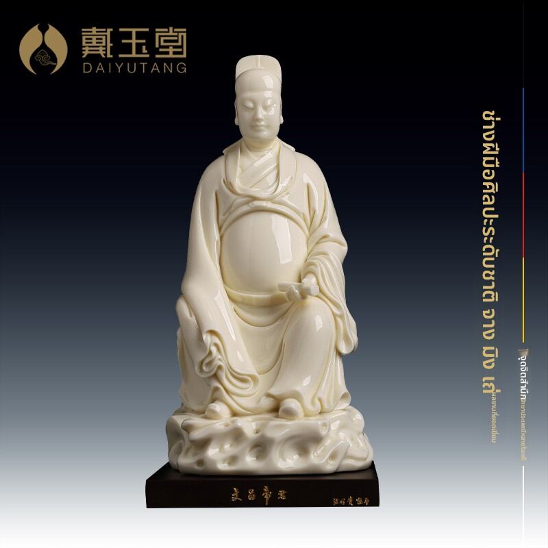 [Home Worship Zhenwu Emperor Ceramic Statue,Home Worship Zhenwu Emperor Ceramic Statue,] ราคา 76,420 บาท*ส่งฟรี