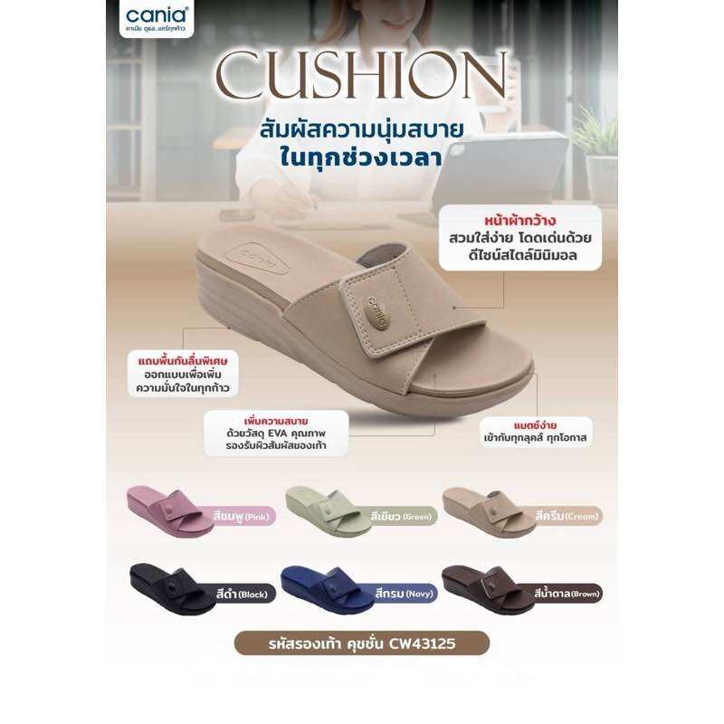 Cania Cushion Health Shoes, Model Cw43125, Slip-On Style, for Women, Size 35-39 ราคา 349 บาท*ส่งฟรี