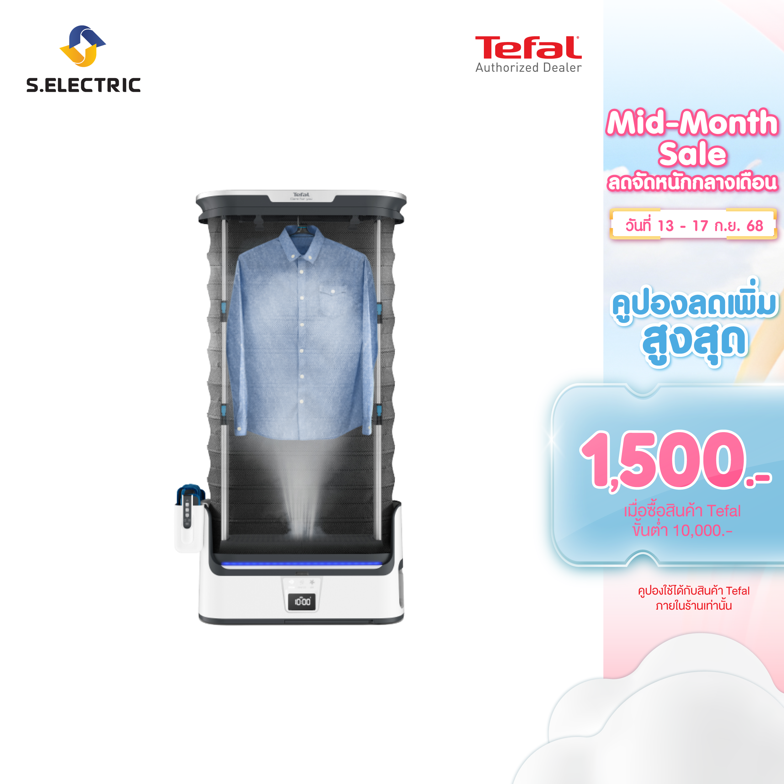 TEFAL CARE FOR YOU I-BLUE ECO YT4050 2 years warraty ราคา 19,600 บาท*ส่งฟรี