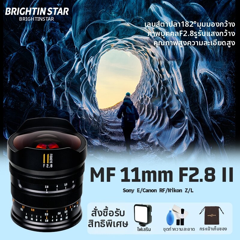 NiYi Focus | Ultra-wide Angle Fisheye Lens 11mm F2.8 ราคา 9,047 บาท*ส่งฟรี