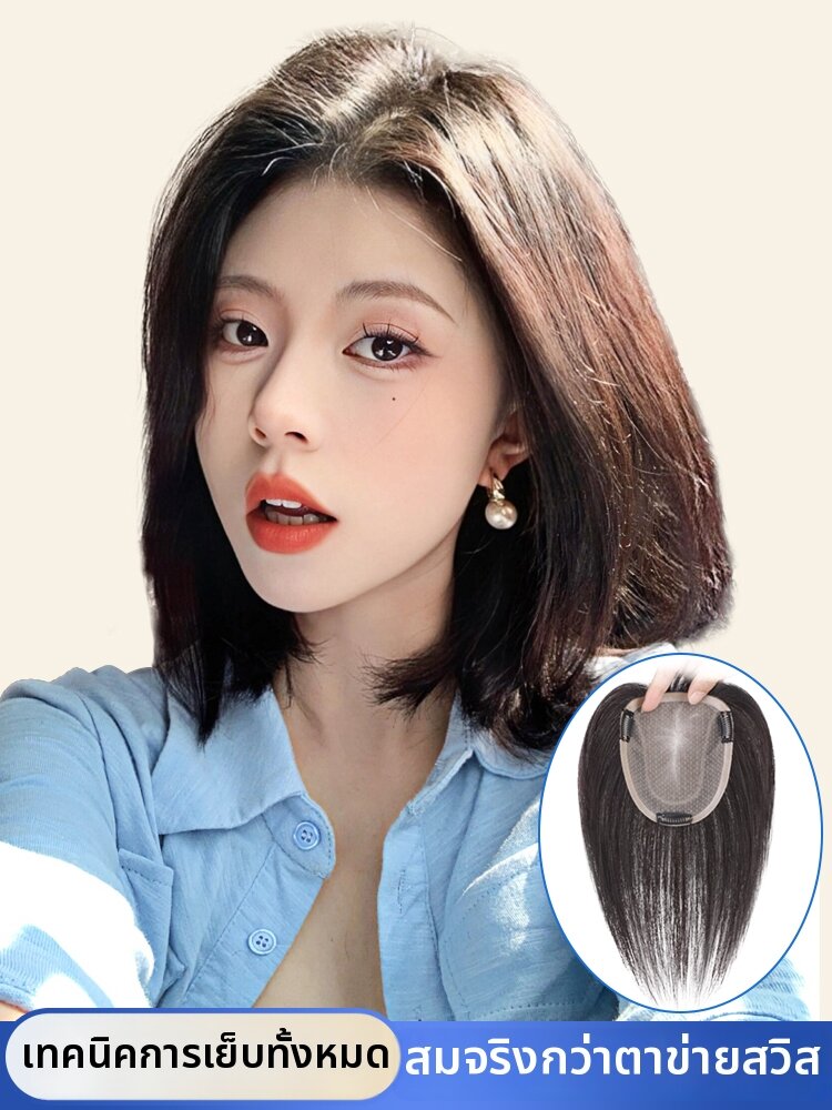 I's a wig | Hand-Woven Dual-Thread Natural Seamless White Hair Covering Hair Volume Enhancer Wig Top ราคา 3,507 บาท*ส่งฟรี
