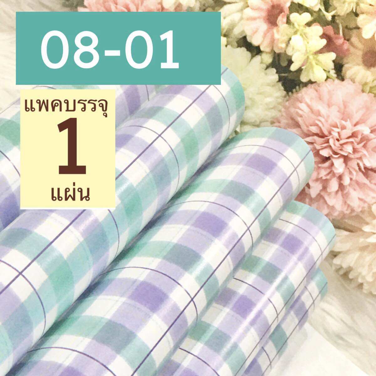 กระดาษห่อของขวัญ กลุ่ม 08 ขายแยกแผ่น ลายสก๊อต ของขวัญ น่ารัก