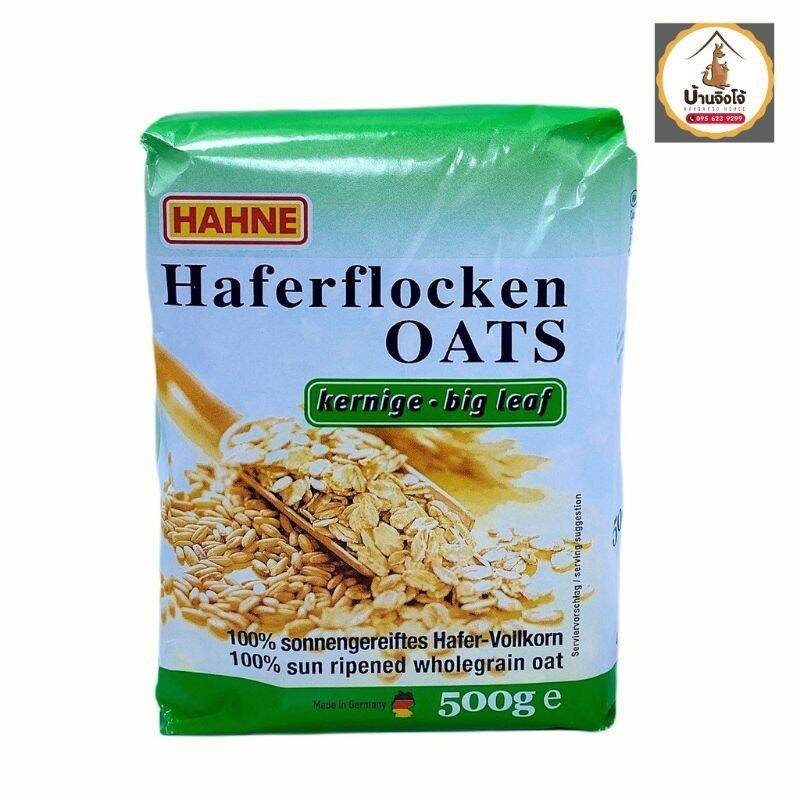 Hahne​ Oats​ เกล็ดข้าวโอ๊ตหยาบ​ 500g