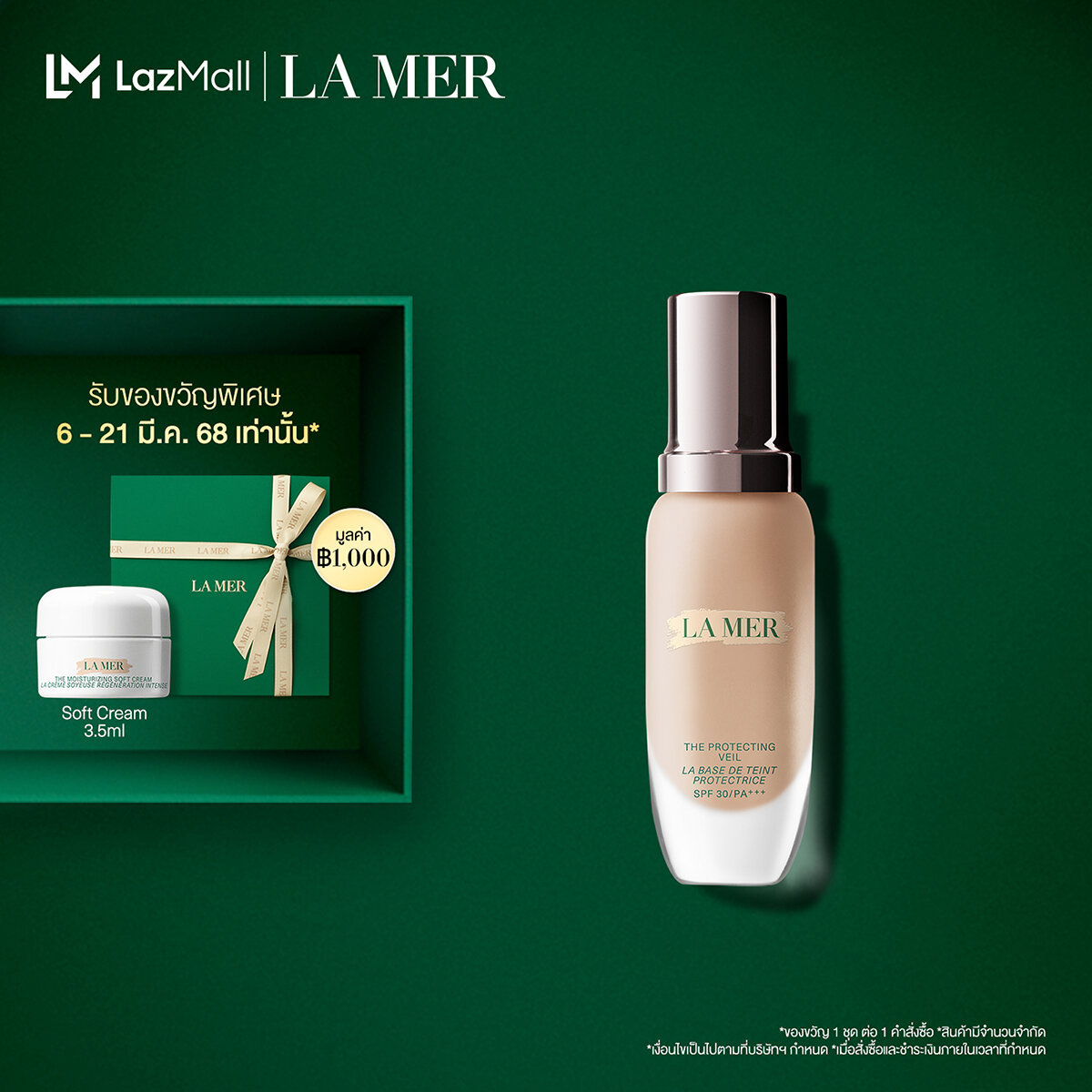 【NEW】 La Mer – The Protecting Veil SPF 30 - Primer • A lightweight, breathable primer 30ml ราคา 5,300 บาท*ส่งฟรี