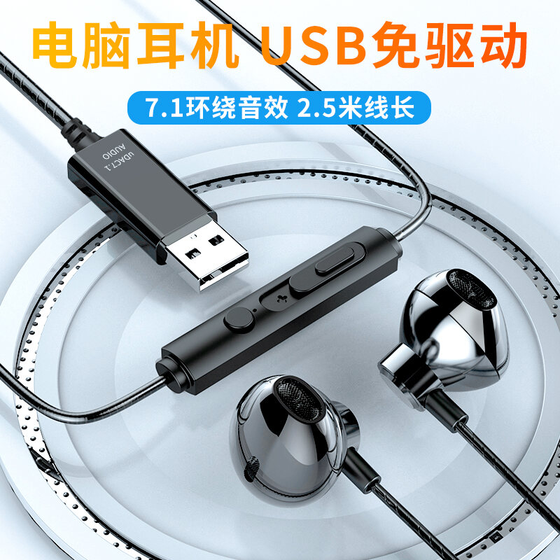 แบบตั้งโต๊ะหูฟังคอมพิวเตอร์ USB อินเตอร์เฟซ7.1ชุดหูฟังเล่น2.5เมตรเพิ่มส่วนยาวแบบมีสายแบบเสียบหูมีไมโครโฟน ACE เกมส์เสริมทักษะเด็กทั้งชายและหญิงสมุดจดบันทึกกินไก่เพื่อฟังการประท้วงบิตไมร์อินเทอร์เน็ตคาเฟ่เสียงรบกวนหู