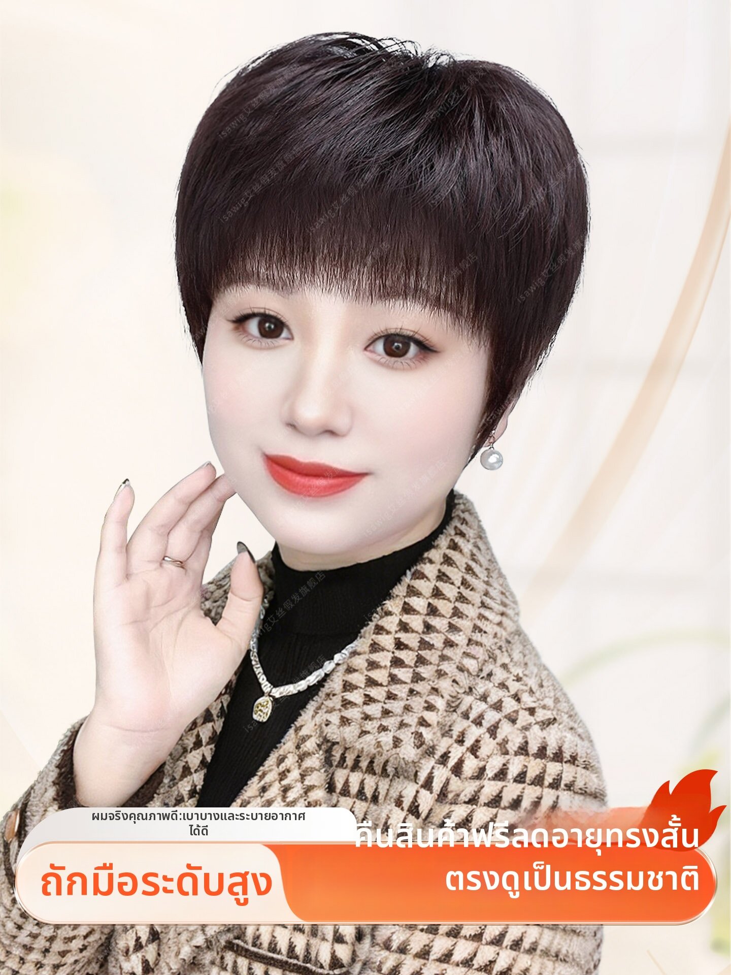 ผลิตภัณฑ์ความงามและการดูแลผิว I's a wig | Natural Aging Reduction Full Wig Human Hair