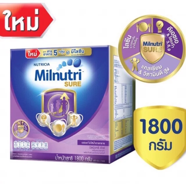 Milnutri Sure 1800 g. มิลนิวทริชัวร์ 1,800 กรัม