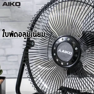 สินค้า AIKO พัดลม พัดลมตั้งโต๊ะ 10 นิ้ว Table Fan รุ่น AVF-010 (สีดำ)