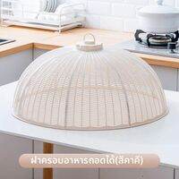 BEIDIQI | ฝาครอบอาหารป้องกันแมลงและยุง