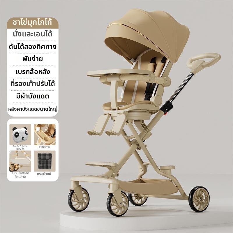 LIWAN | Convertible Lightweight Reversible Stroller