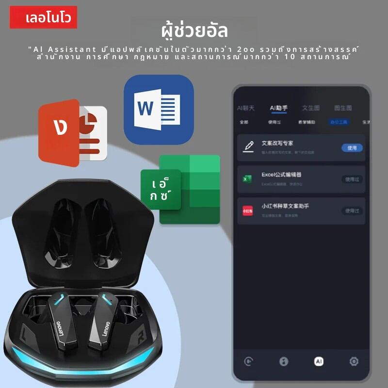 ใหม่ Lenovo GM2 Pro AI การแปลแบบเรียลไทม์หูฟังไร้สาย True หลายโหมดหูฟังการแปล AI Voice Chat หูฟัง ราคา 428 บาท*ส่งฟรี