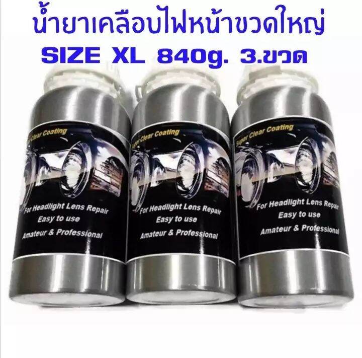 น้ำยาสูตรพรีเมี่ยม เงากว่า ทนกว่า ชุดขัดไฟหน้า ชุดขัดเคลือบไฟหน้า น้ำยาพ่นเคลือบไฟหน้า (ขนาดใหญ่พิเศษ XL ขวดละ 840 กรัม จำนวน .3 ขวด ) Super Clear Coat