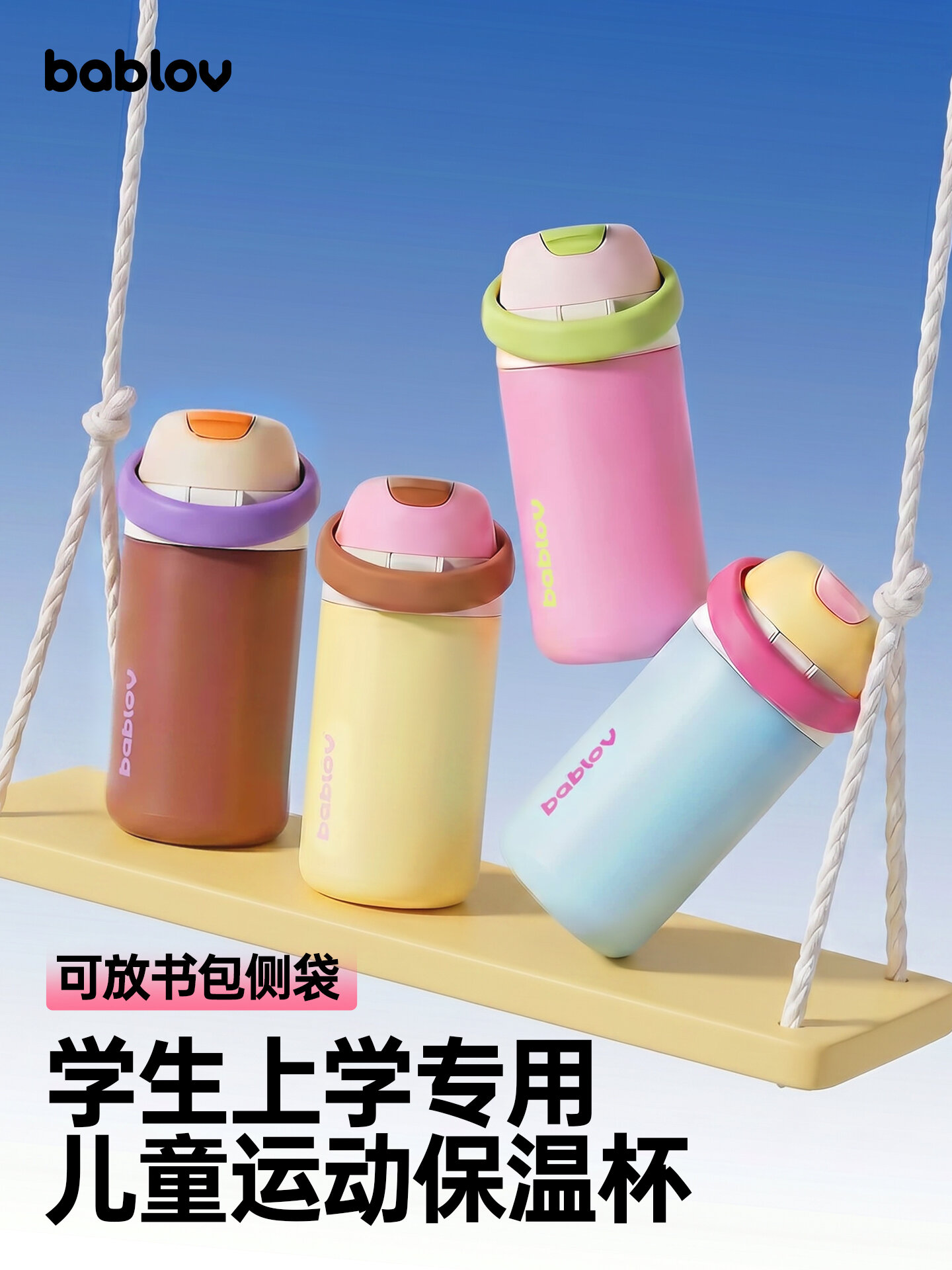 Bablov | Insulated Straw Water Bottle for Kids ราคา 2,588 บาท*ส่งฟรี