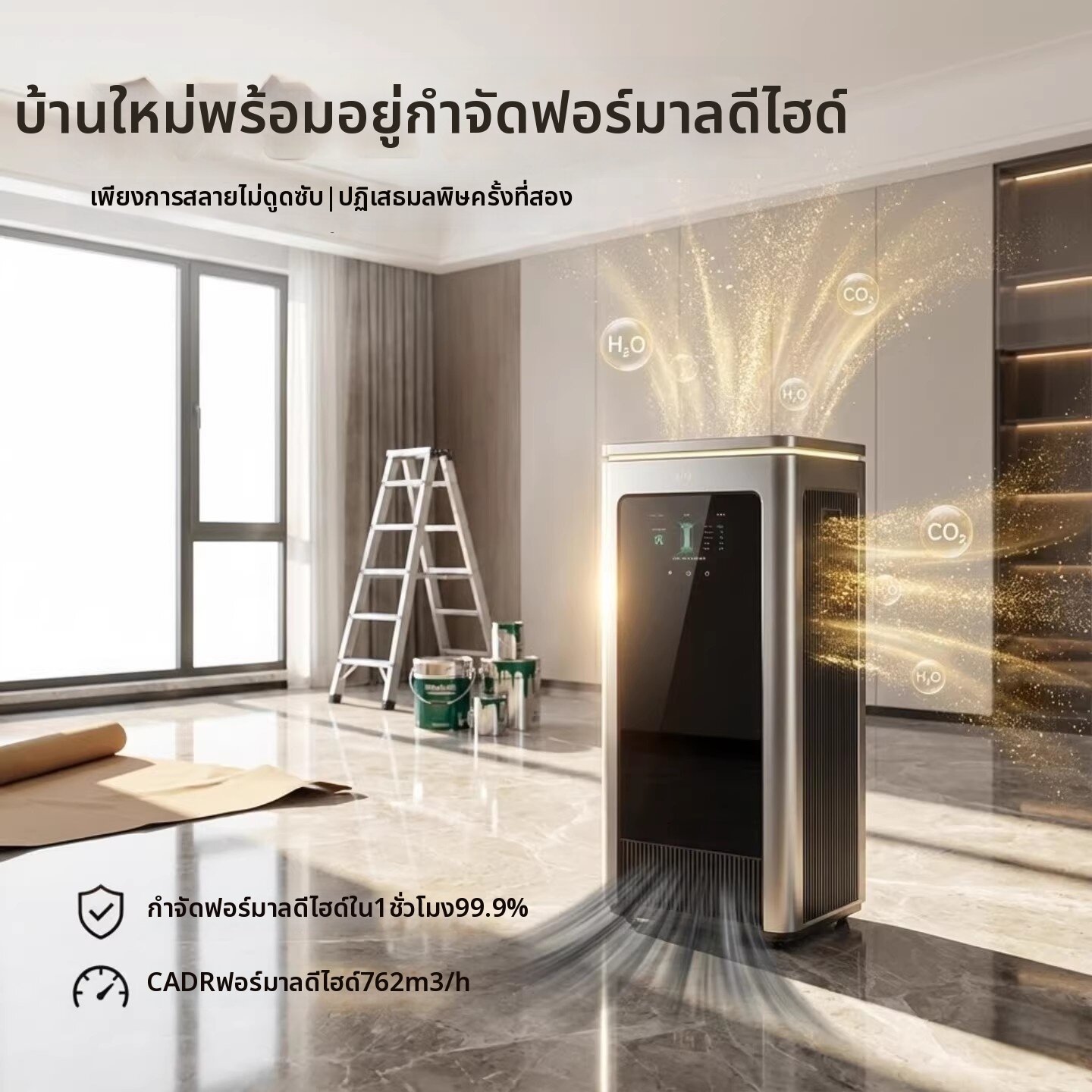 HUAWEI ZHIXUAN | Dust & Mite Removal Disinfection Air Purifier ราคา 45,092 บาท*ส่งฟรี