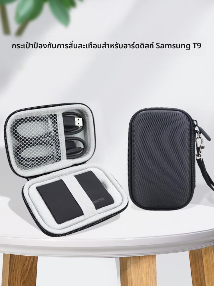 zhencool | Portable Shockproof Anti-pressure Drop-resistant Samsung T9 Mobile Solid-state Drive Storage Box SSD Protective Cover Bag ราคา 195 บาท*ส่งฟรี