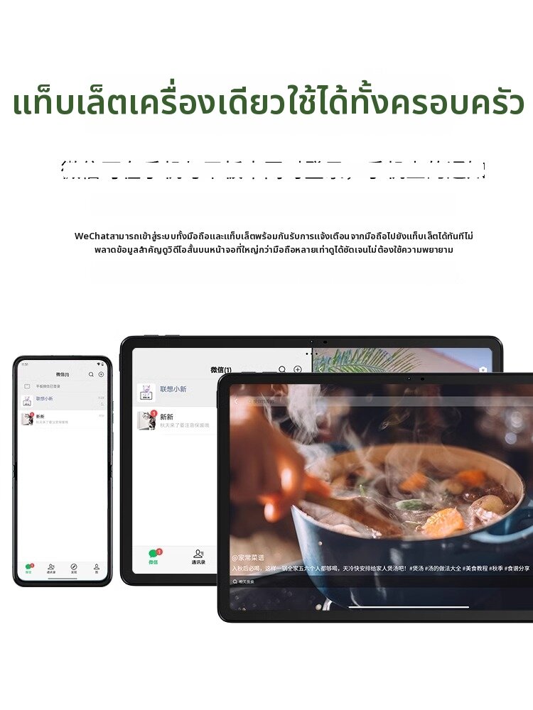 Lenovo | Entertainment Study Office Use Eye-Protective Tablet 11 inch ราคา 6,945 บาท*ส่งฟรี