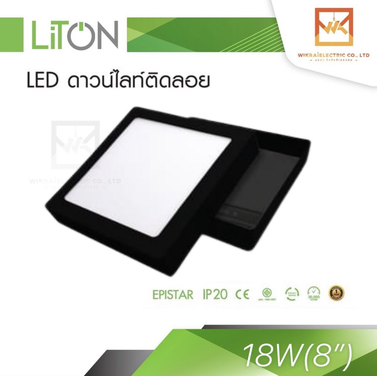 โคมดาวไลท์ สีขาวสีดำ LED ติดลอยหน้าเหลี่ยม 12W 6และ 18W 8 LITON โคม ...