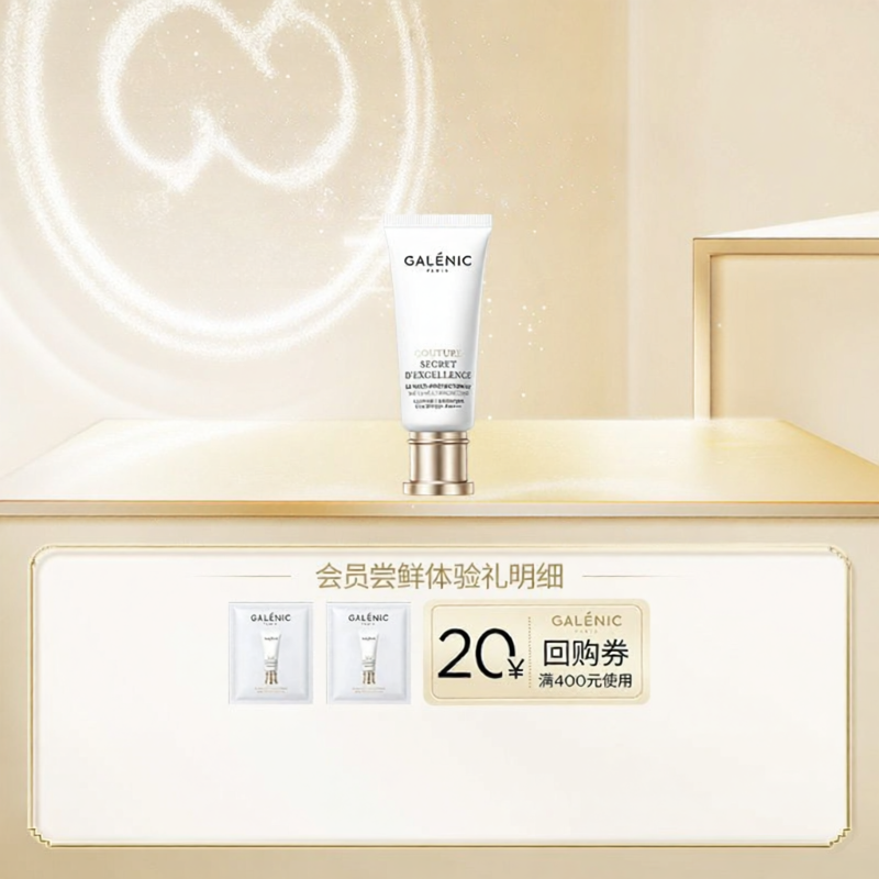 Galenic | Whitening Sun Protection Sample 1.5ml*2 ราคา 6,543 บาท*ส่งฟรี