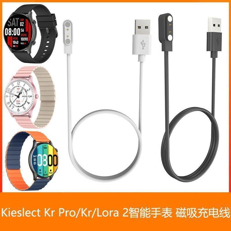 brim | Magnetic Charging Cable For Smartwatches ราคา 130 บาท*ส่งฟรี