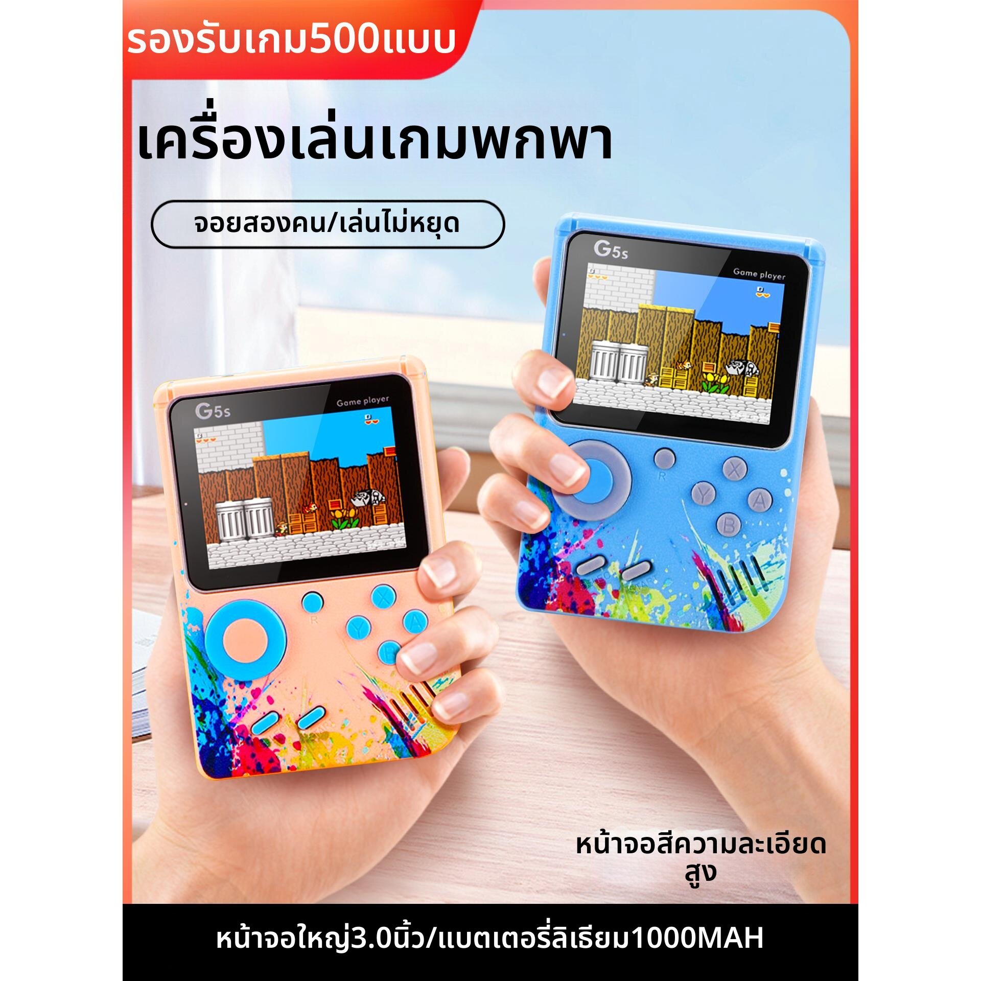 MOMIAN | Child Educational Small Electronic Toy Game Machine ราคา 221 บาท*ส่งฟรี