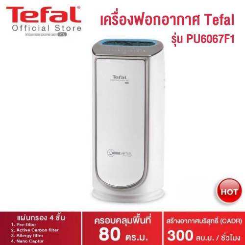 Tefal intense pure air xl deals pu6067f1