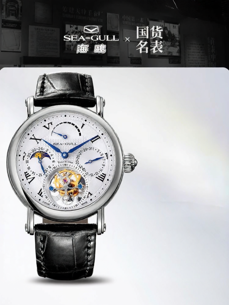 SEA-GULL | Multi-Function Eccentric Tourbillon Manual Mechanical Watch ราคา 146,151 บาท*ส่งฟรี