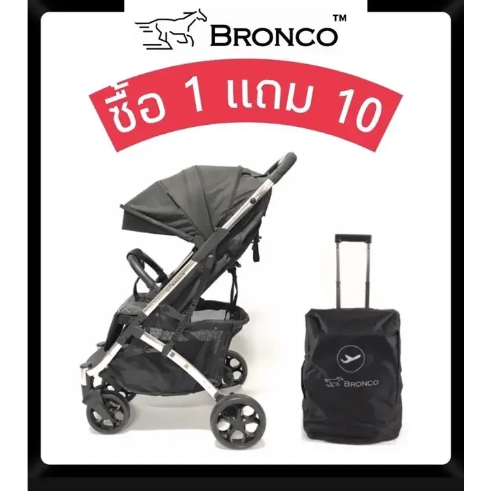 ภาพสินค้าPRE-ORDER รุ่นใหม่ล่าสุด 2024 รถเข็นเด็ก BRONCO HYBRID PLUS G3 ขึ้นเครื่องบินได้ ของแถม 11 รายการ จากร้าน BRONCO OFFICIALS  บน Lazada ภาพที่ 1