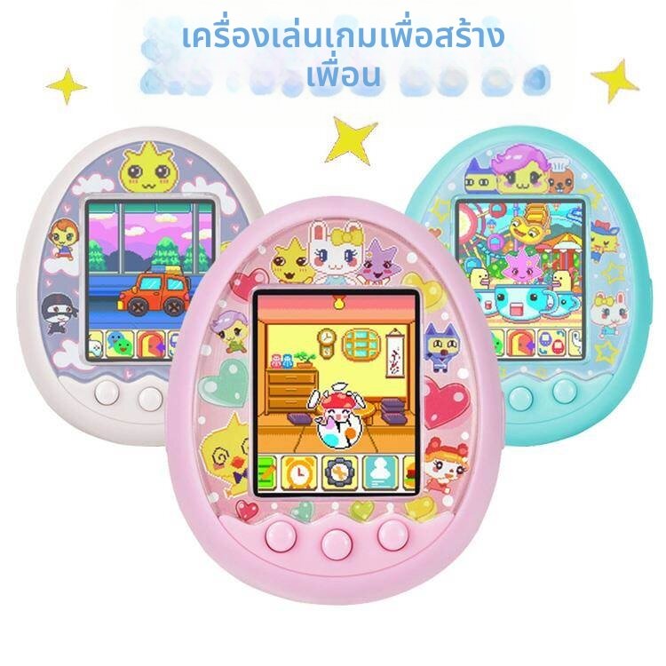 JOSEN LIGHTING | Pet Raising & Socializing Virtual Pet Machine ราคา 78 บาท*ส่งฟรี
