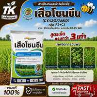 เสือโซนซีน มีโซไตรโอน + อะทราซีน ขนาด 1 กิโลกรัม สารออกฤทธิ์คุม กำจัดวัชพืชในไร่ ข้าวโพด ไร่อ้อย กำจัดทั้งวัชพืชใบแคบและใบกว้าง เช่น หญ้าแห้วหมู หญ้าตีนติด หญ้านกสีชมพู หญ้ายาง เสือโซซีน คาลารีส