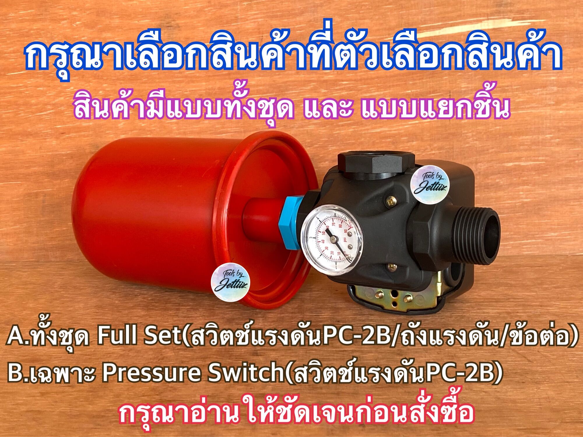 Pressure Switch สวิทช์แรงดัน 1 นิ้ว 3 ทาง Haitun PC-2B ชุดตัดการทำงาน ...