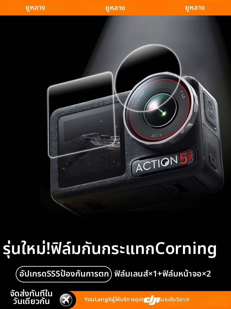 YOULANG | HD Anti-Explosion AR Enhanced Action Camera Screen Protector ราคา 255 บาท*ส่งฟรี