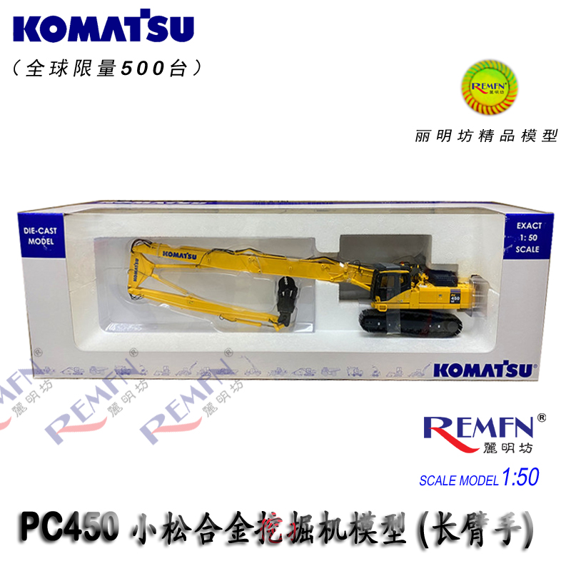 UH Komatsu PC450LC-8 Komatsu โมเดลรถใช้ในการก่อสร้างโลหะผสมรถขุด