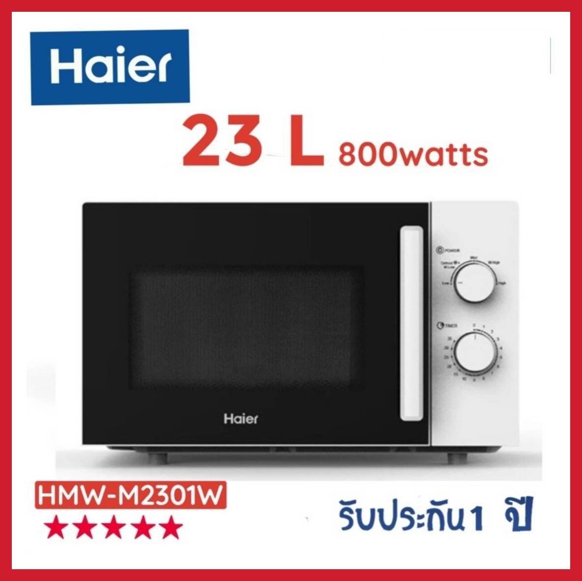 Haier ไมโครเวฟ ขนาด 23 ลิตร กำลังไฟ 800 วัตต์ รุ่น HMW-M2301W