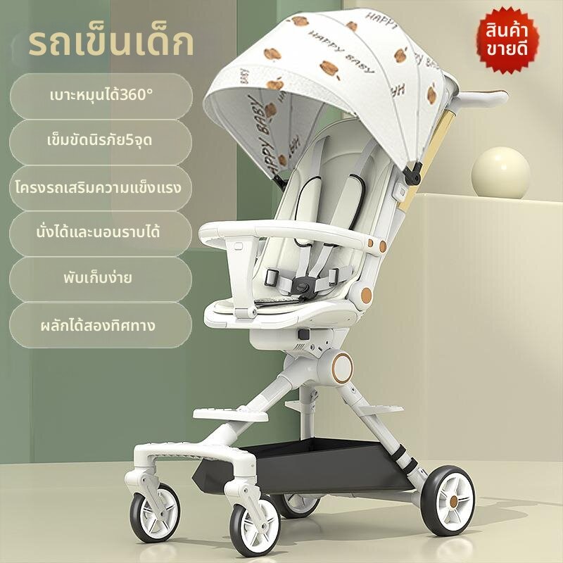 LIWAN | Lightweight Foldable Bi-directional Baby Stroller