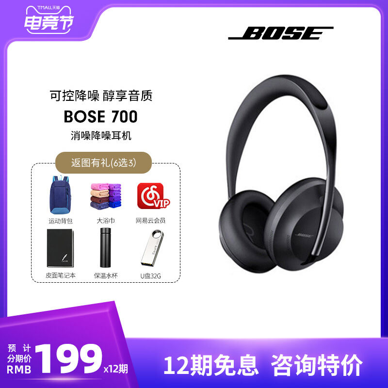 BOSE nc700ชุดหูฟังไร้สายบลูทูธแบบใส่หัวใช้งานได้เสียงรบกวนหูเสียงต่ำแรงเสียงเมจิกเฮดโฟนกีฟา Boss