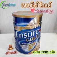 เอนชัวร์ โกลด์ กลิ่นกาแฟ ขนาด 800 g ❤️ Ensure Gold advance Pro coffee Exp 02/28