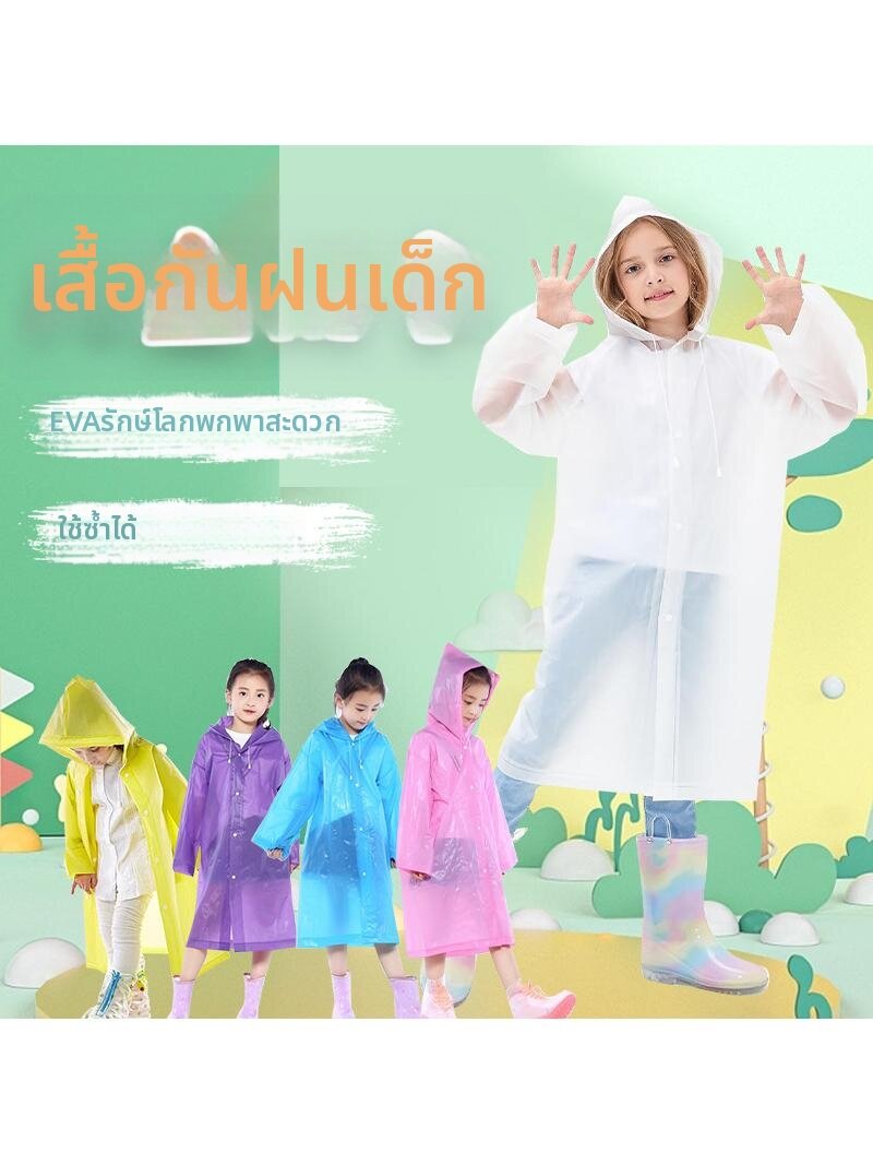 Reusability EVA Thickened Raincoat For Middle and Large Children