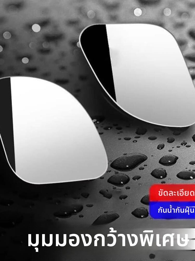 MayPal | Auxiliary HD Mirror Rearview Mirror for Mitsubishi Galant, Fendel, Pajero, Grandis ราคา 291 บาท*ส่งฟรี