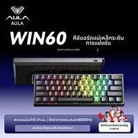 AULA | คีย์บอร์ด WIN60HE กลไก 68 ปุ่ม ความหน่วงต่ำ สวิตช์แม่เหล็ก แบบมีสาย เหมาะสำหรับเกม FPS และงานออฟฟิศ