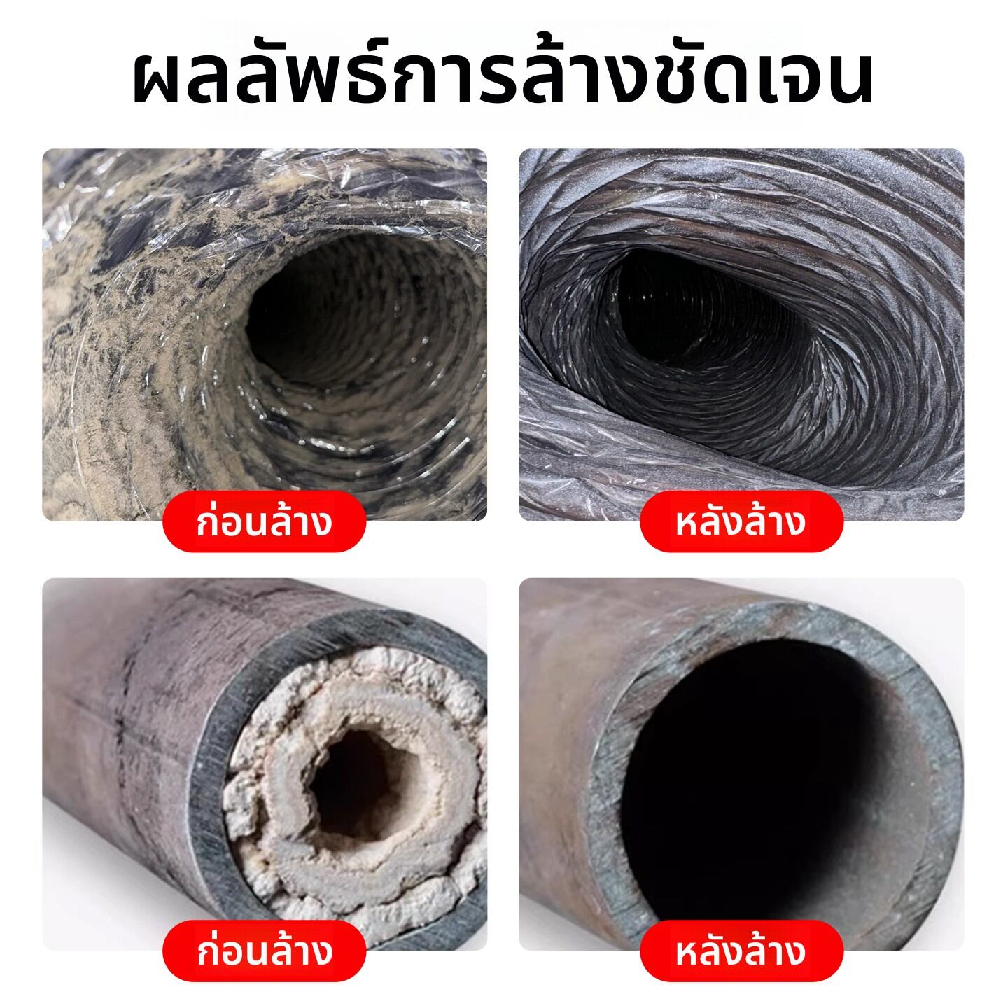 FAKEDA | Air Conditioning Pipe Cleaner and Decontaminant