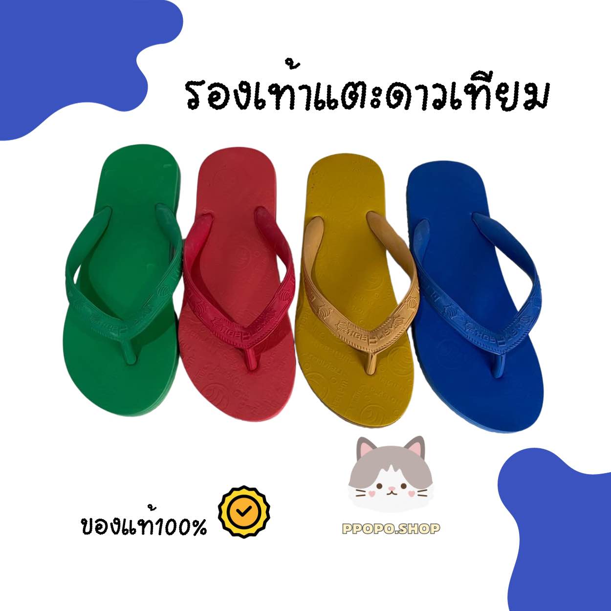 Lora]ChangDao flip flops - ช้างดาว - v1.0