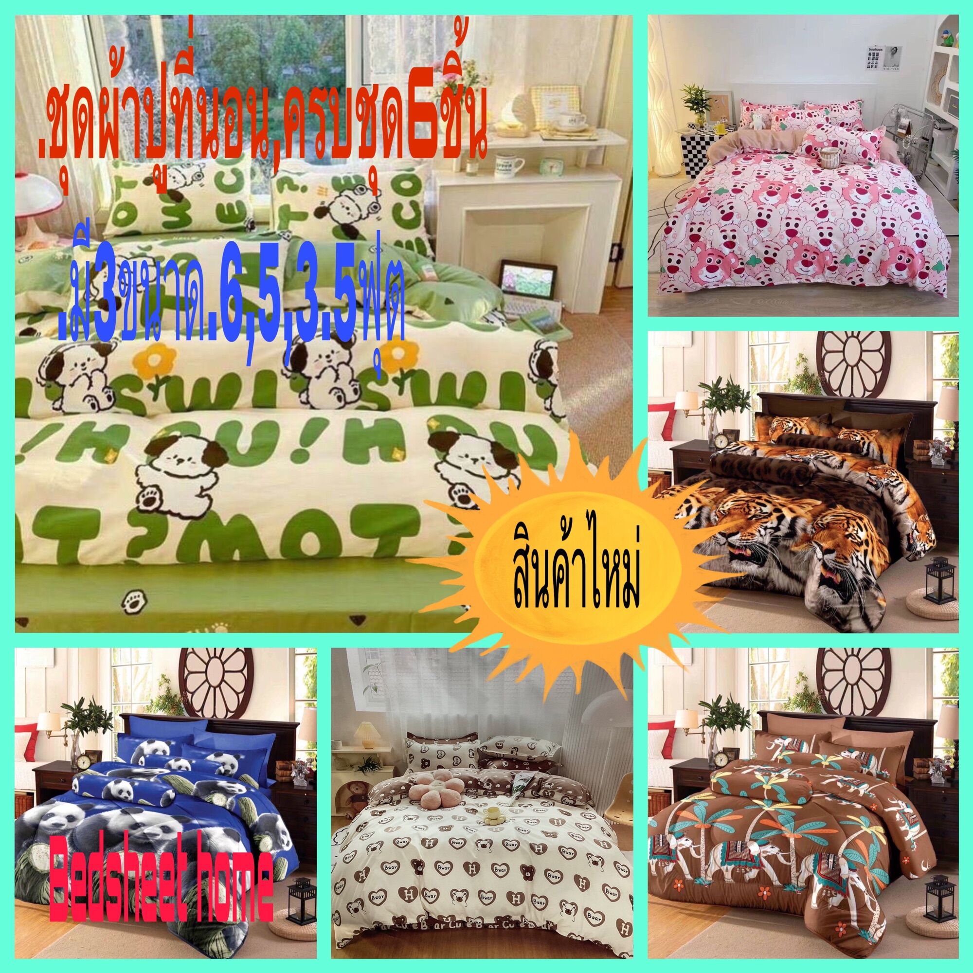 Custom Bedding Set Delta's