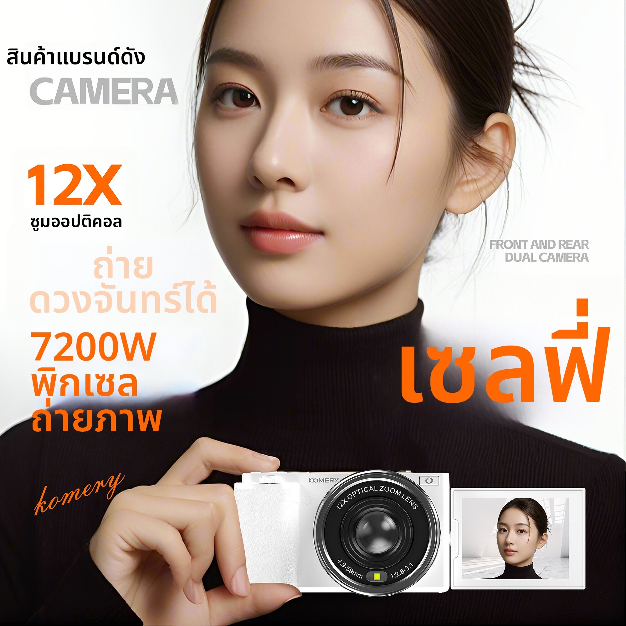 กล้องถ่ายรูป กล้องดิจิตอลมิลเลอร์เลส และอุปกรณ์ถ่ายภาพ KOMERY โคเมอรี่ | เซลฟี่ระดับเริ่มต้น HD Travel Vlogging กล้องมิเรอร์เลส ซูมออปติคอล 12 เท่า