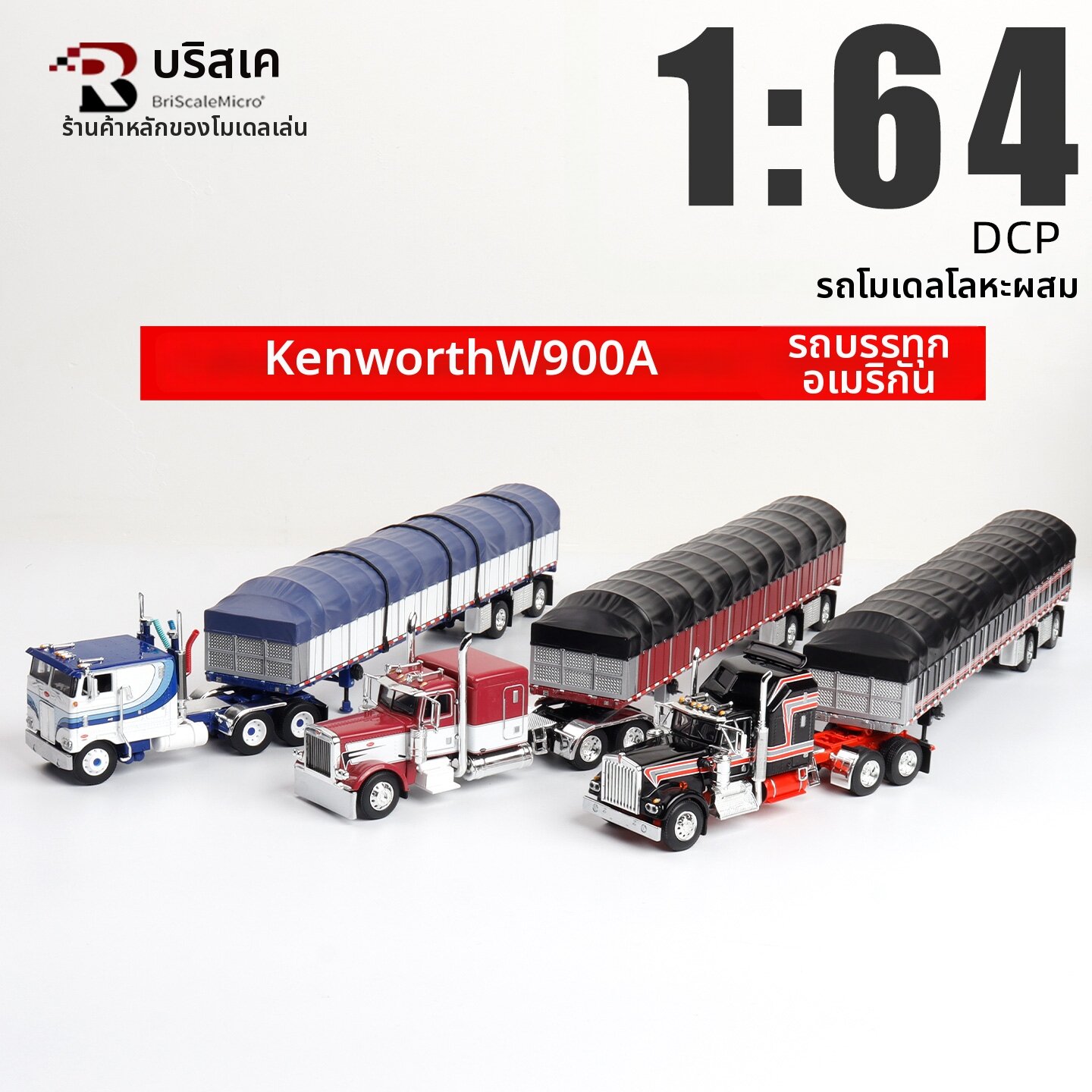 BriScalemicro | Alloy Flatbed Truck Model 1:64 ราคา 9,234 บาท*ส่งฟรี