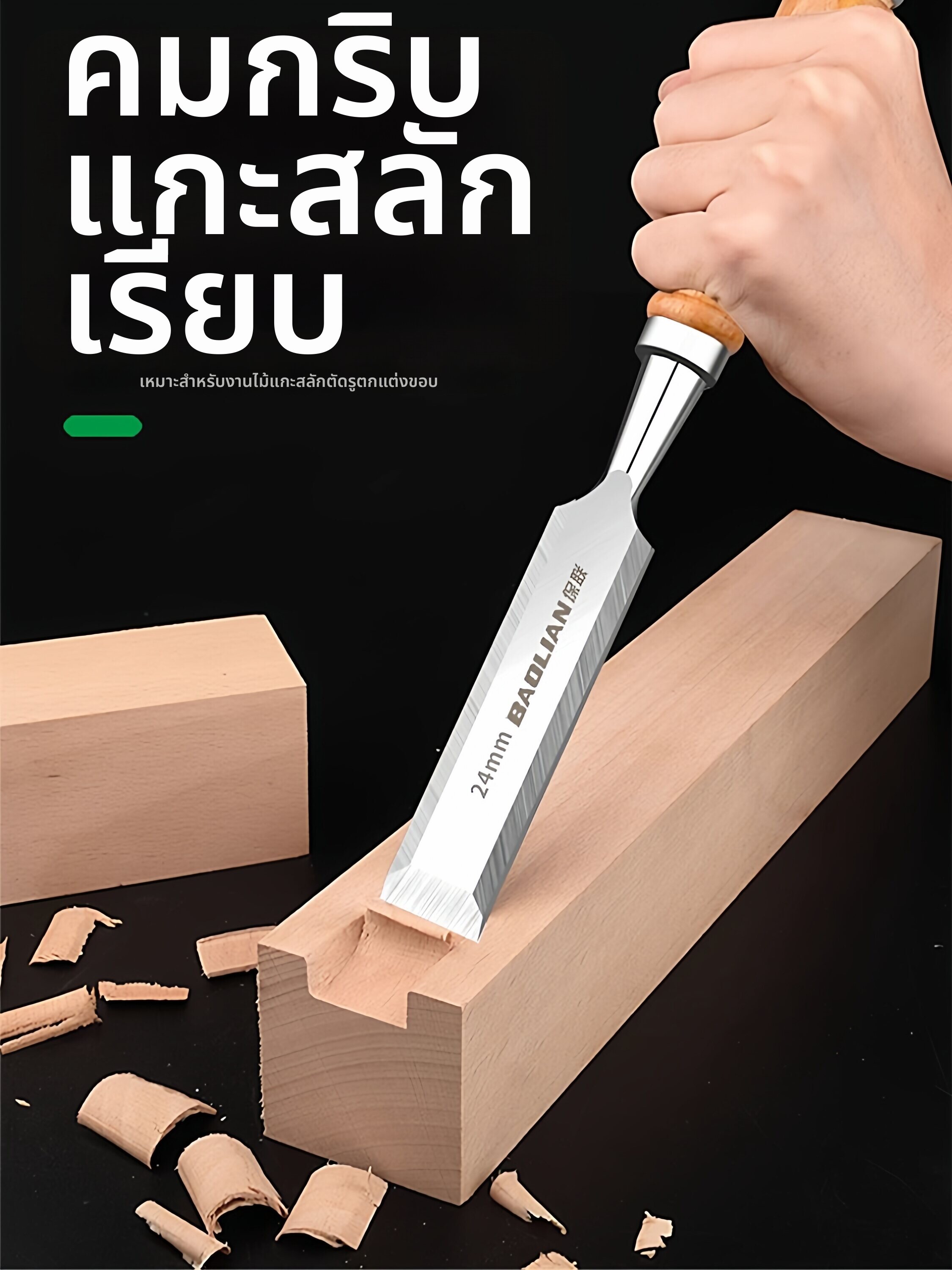 YIZHIBING | มีดสลักไม้สำหรับงานไม้