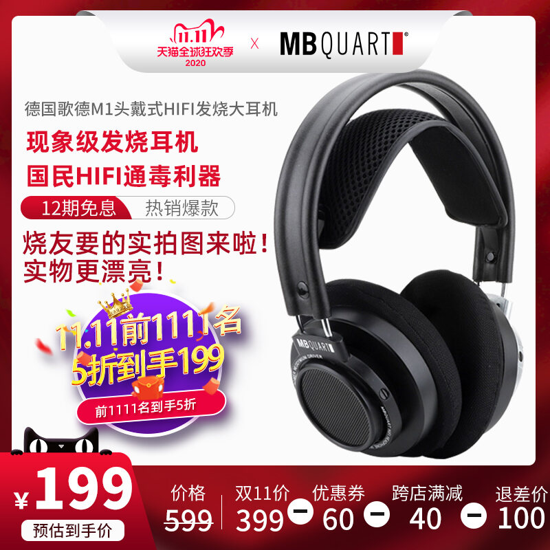 MB QUART M1 M2สหพันธ์สาธารณรัฐเยอรมนีเกอเธ่เป็นไข้ HIFI หูฟังแบบครอบหูมอนิเตอร์ ACE pubg เบสเพลง