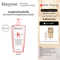 KERASTASE แชมพูเจเนซิส สำหรับผมขาดหลุดร่วงระยะเริ่มต้น ที่มีผมเส้นเล็ก 500มล GENESIS BAIN HYDRA-FORTIFIANT ANTI HAIRFALL SHAMPOO 500ml (เคเรสตาสเจเนซิสผมร่วงเคราสตาสผมขาดร่วงยาสระผม)