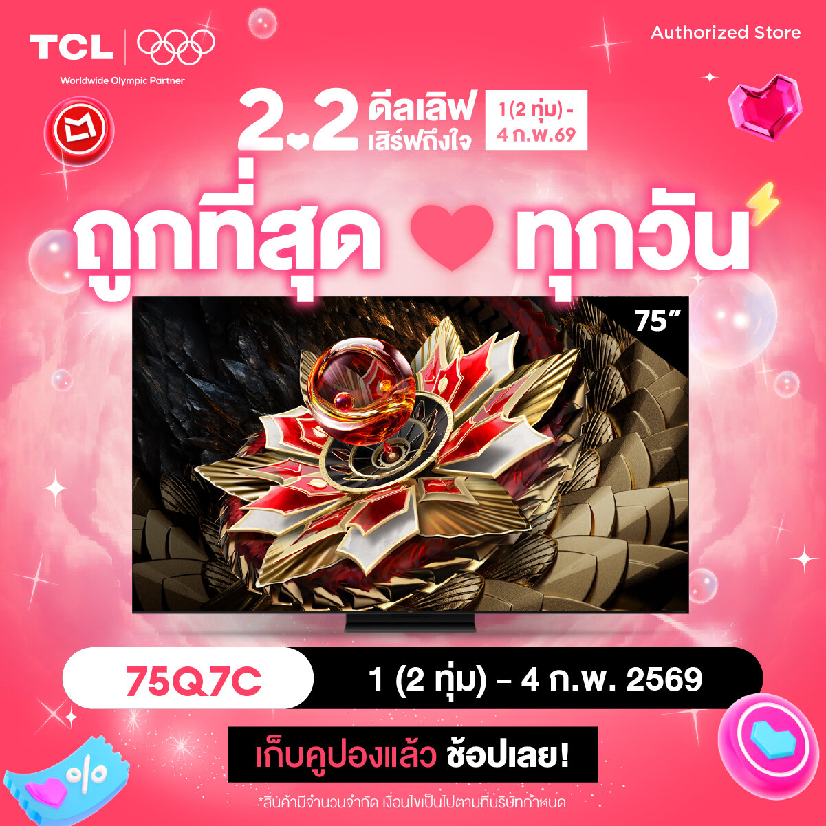 [New 2025] Tcl Tv 75 Inch 4K Mini Qled Google Tv Model 75Q7C Hva Panel Operating System Google/Gaming Tv/Imax Enhanced/Memc 120 Hz/Vrr 288 Hz/Hdr 3000 Nits - Wifi, Dolby Vision Iq, Freesync Premium Pro [0% Installment for 10 Months] ราคา 34,590 บาท*ส่งฟรี
