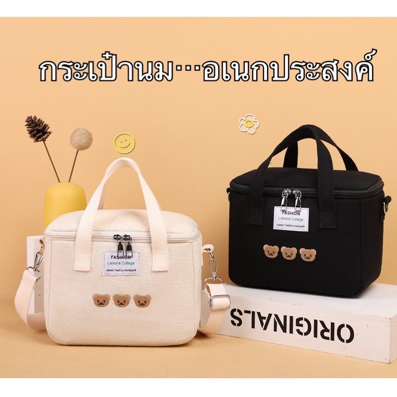 Cooler Bag Bottle Bag for Storing Breast Milk and Maintaining Temperature ‼️Ready to Ship in Thailand‼️ ราคา 189 บาท*ส่งฟรี